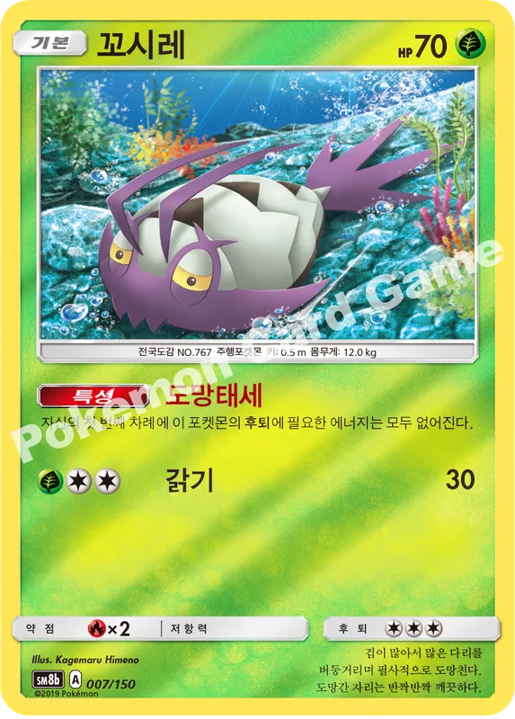 꼬시레