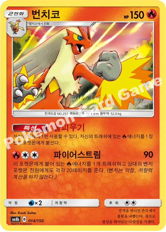 번치코