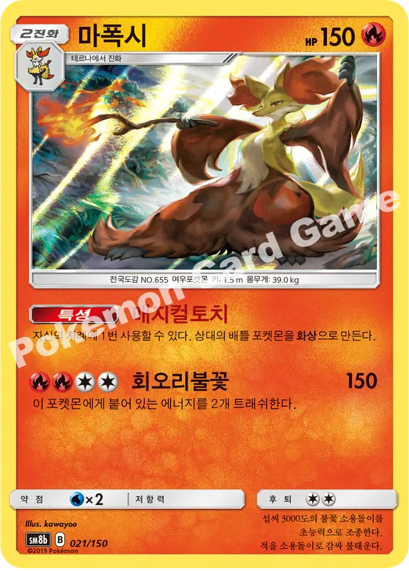 마폭시