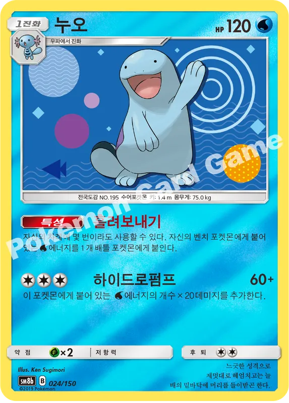 누오