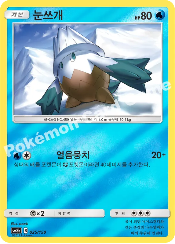 눈쓰개