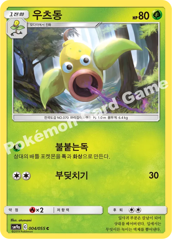 우츠동