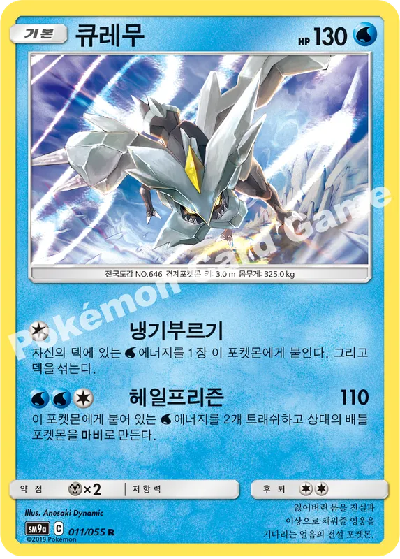 큐레무