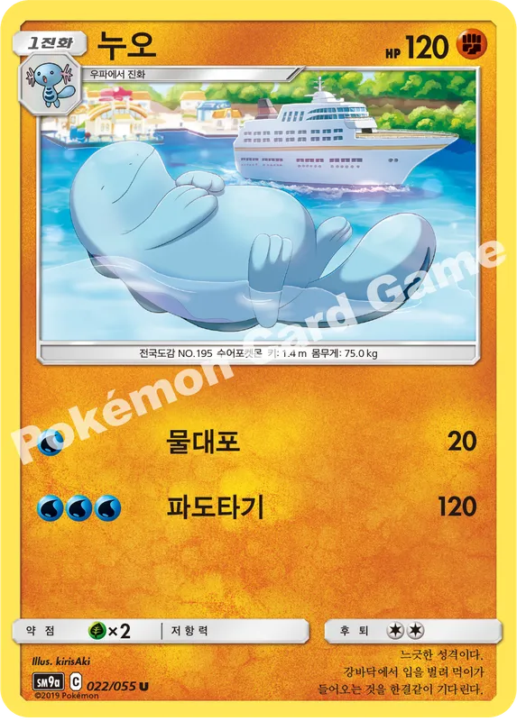 누오