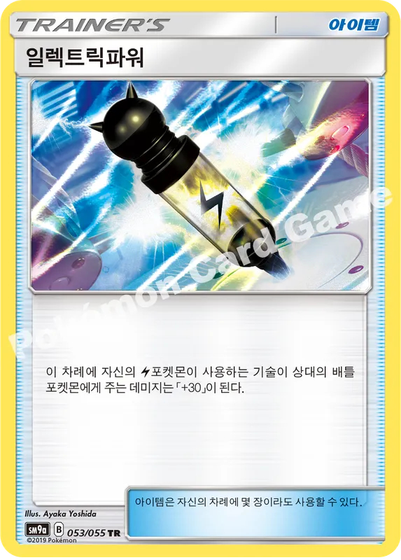 일렉트릭파워