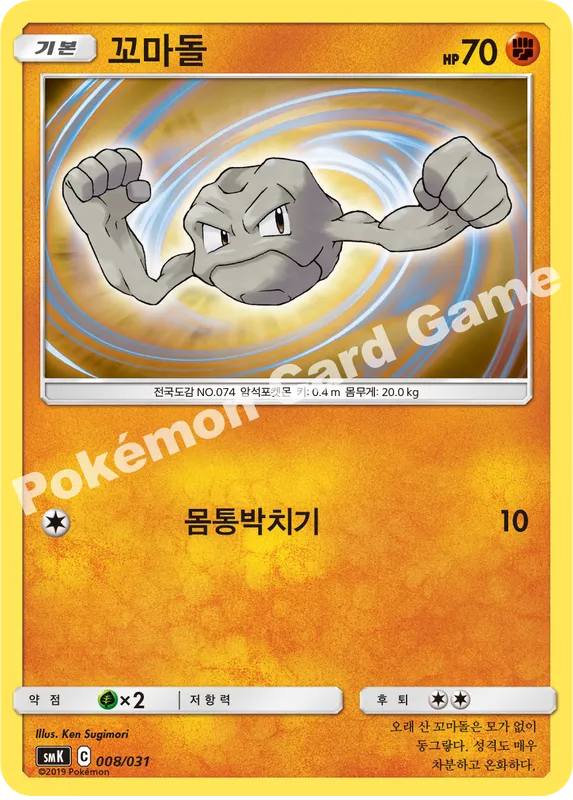 꼬마돌