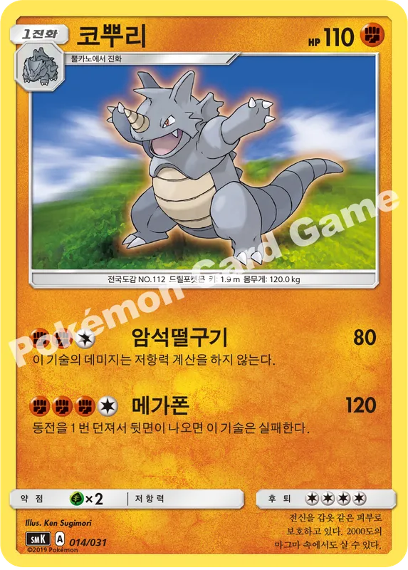 코뿌리