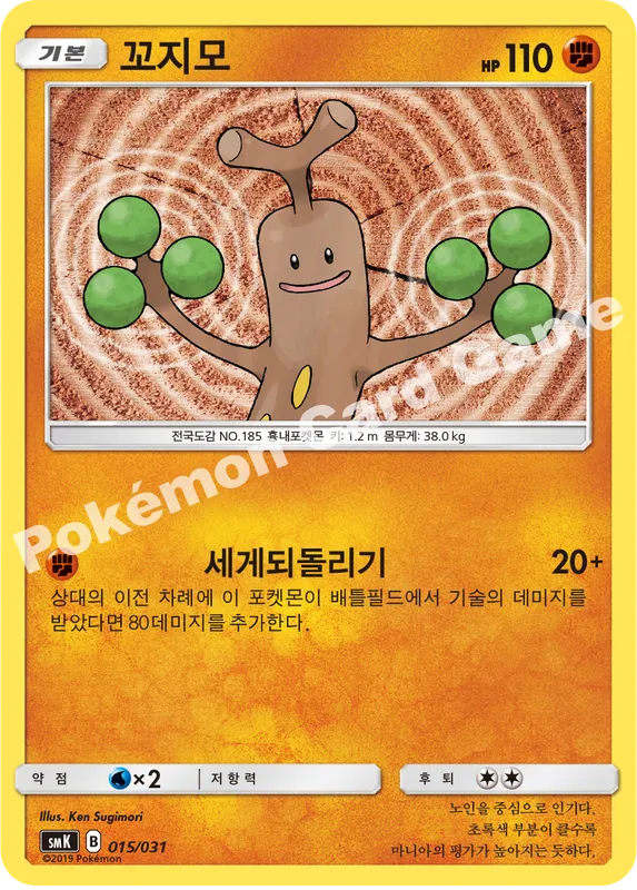 꼬지모