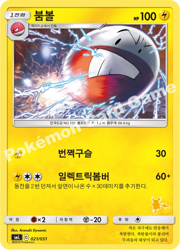 붐볼