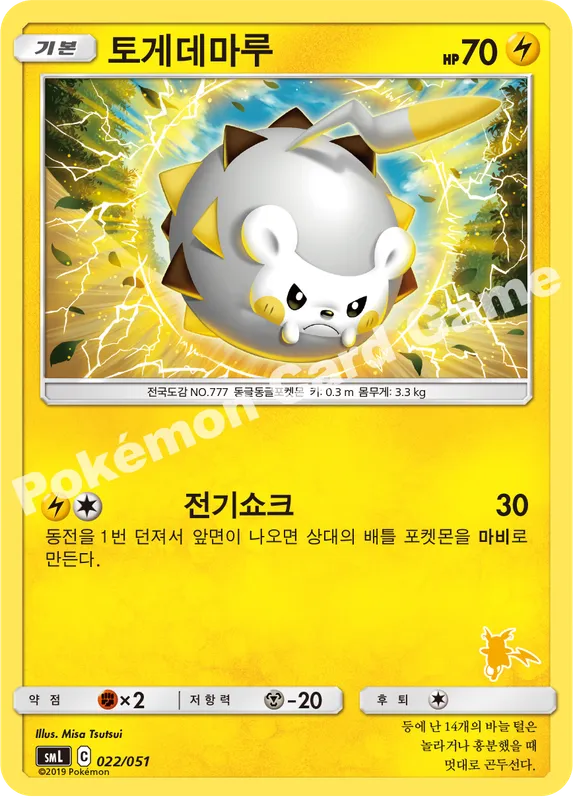 토게데마루