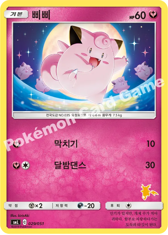 삐삐