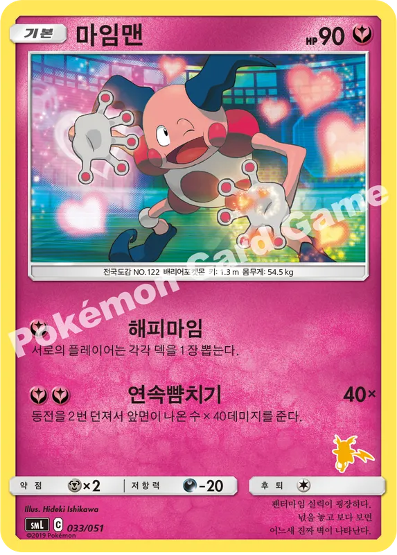 마임맨