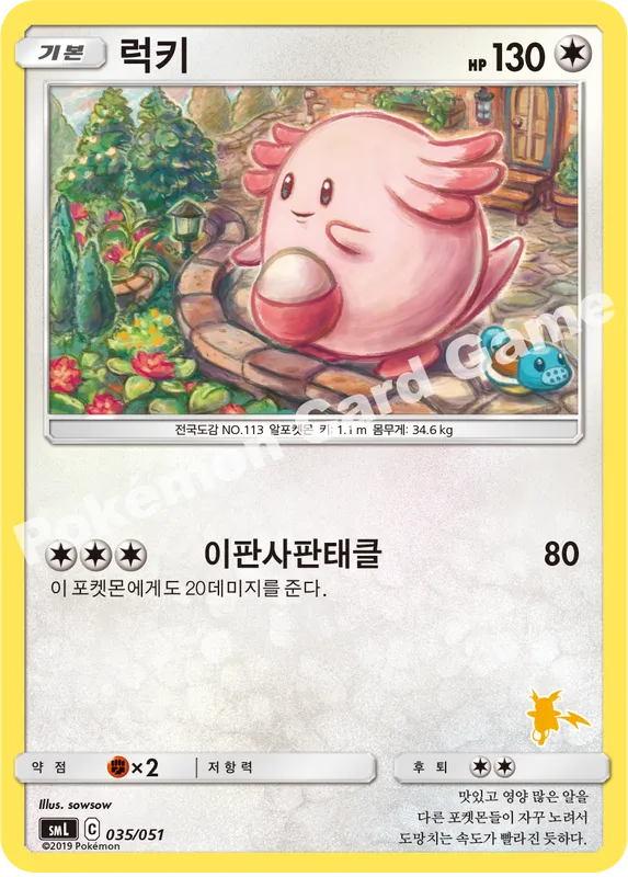 럭키