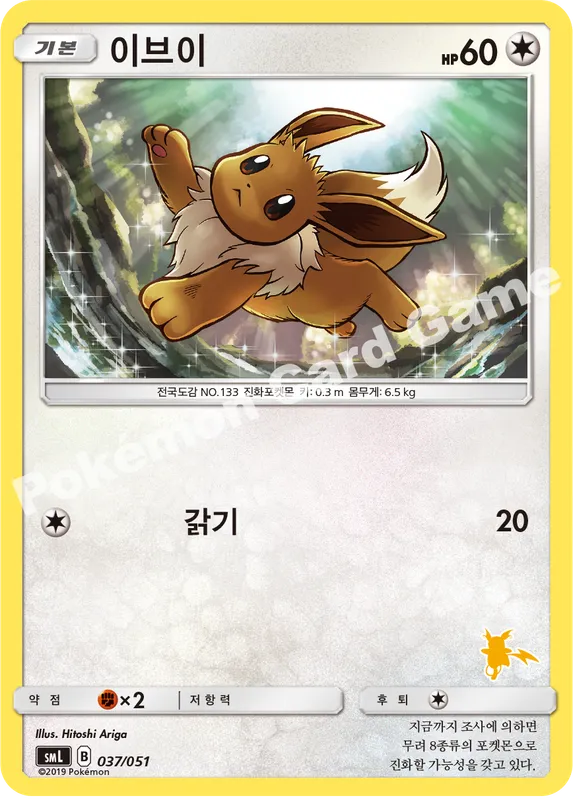 이브이