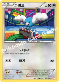 파비코