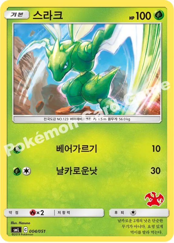 스라크