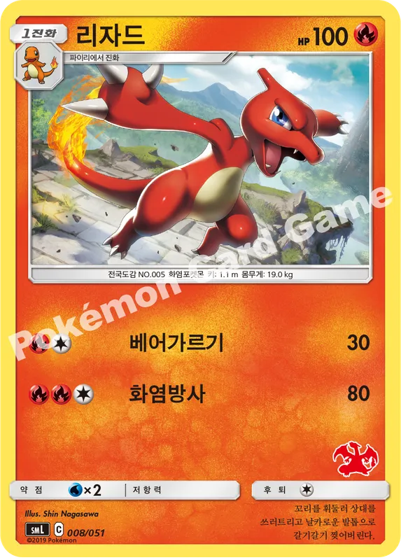 리자드