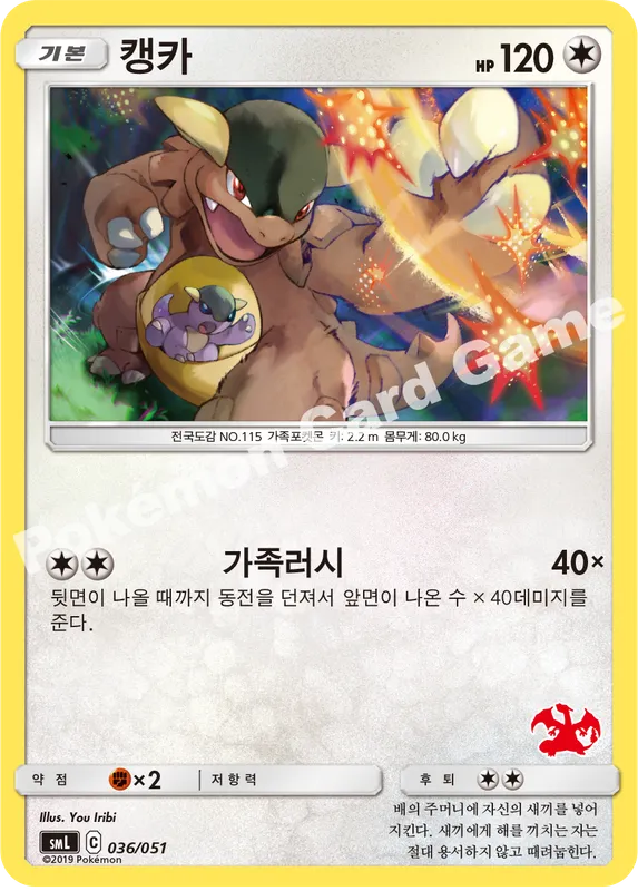 캥카