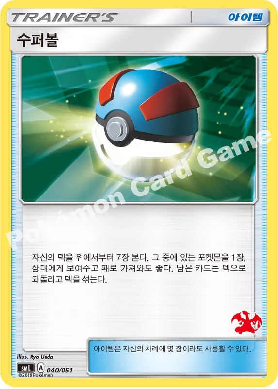 수퍼볼