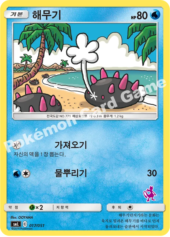 해무기