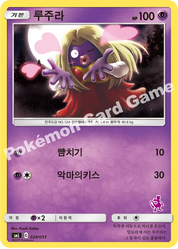 루주라