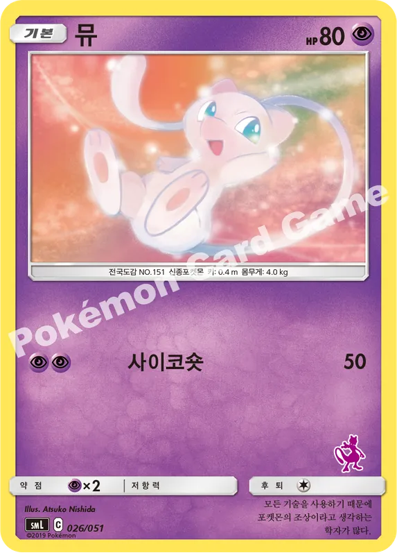 뮤