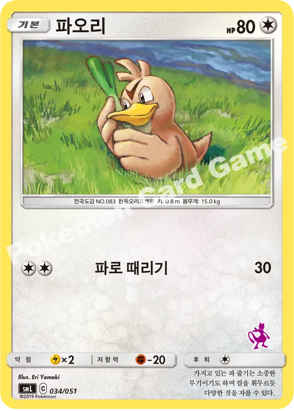 파오리