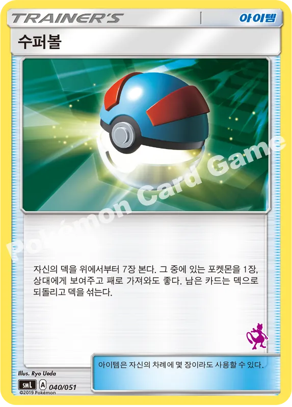 수퍼볼
