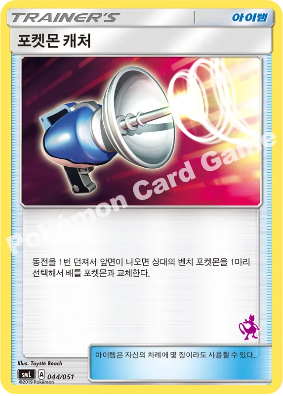 포켓몬 캐처