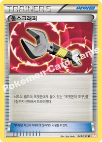 툴스크래퍼