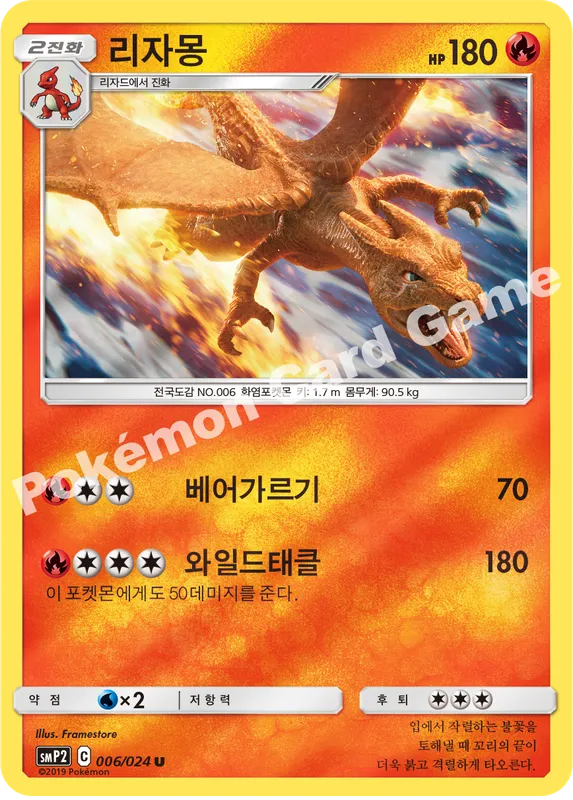 리자몽