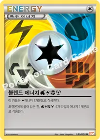 블렌드 에너지  물  번개  격투  강철