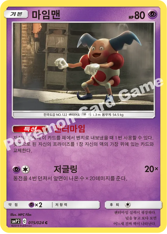 마임맨