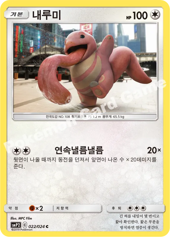 내루미