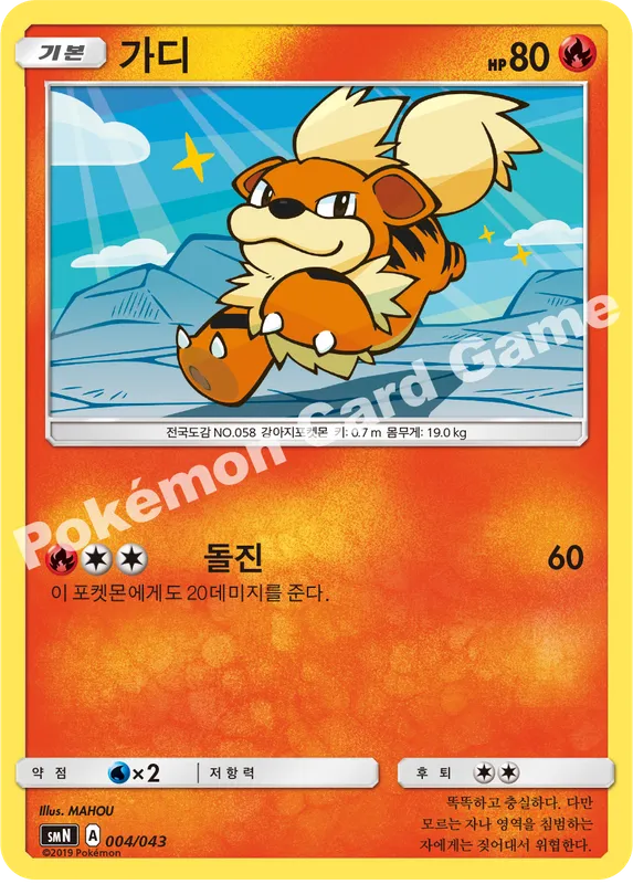 가디