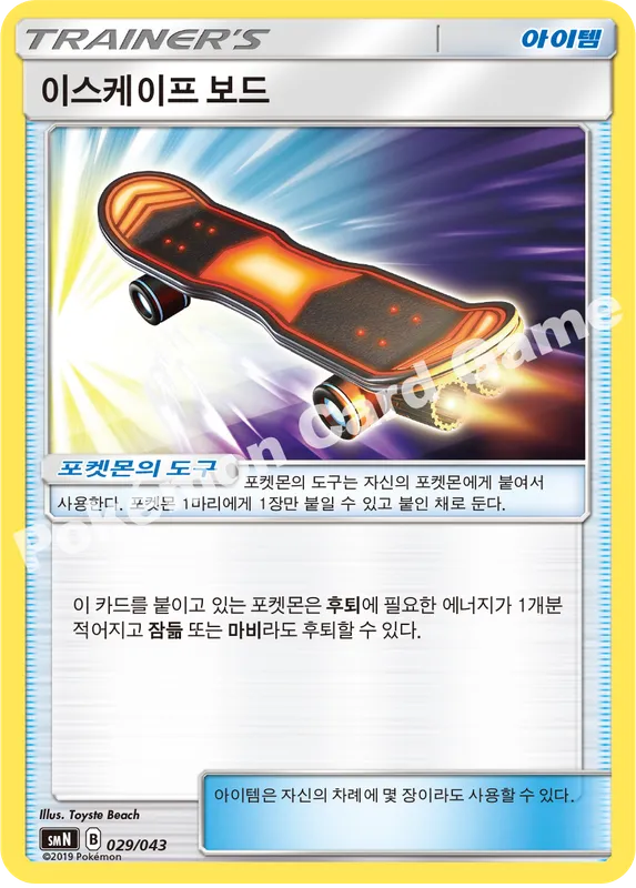 이스케이프 보드