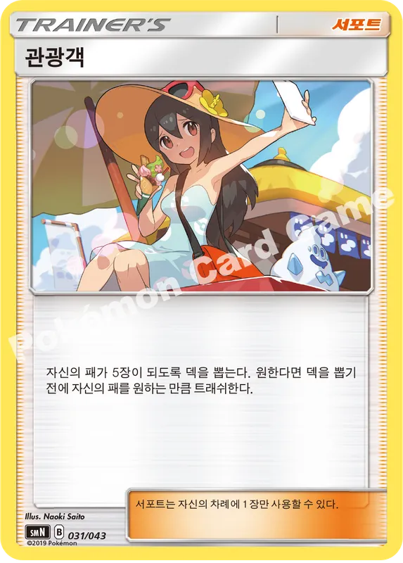 관광객
