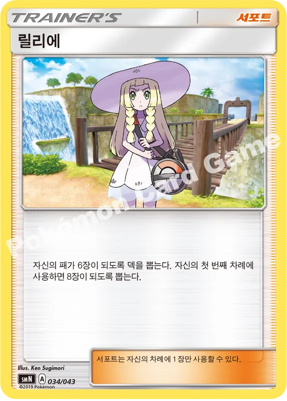 릴리에