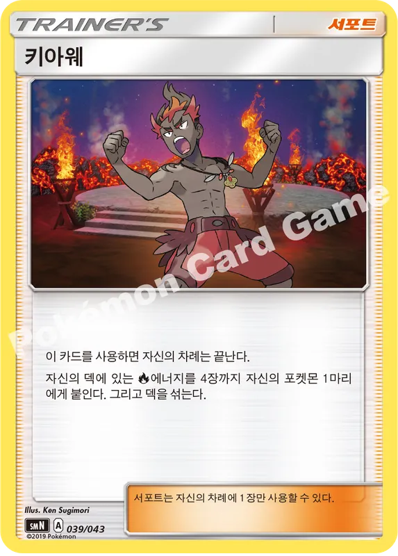 키아웨