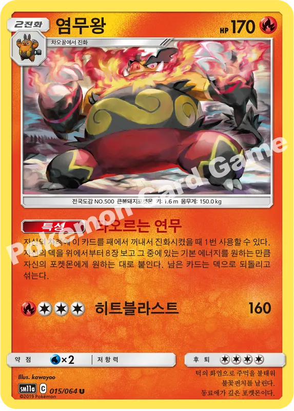 염무왕