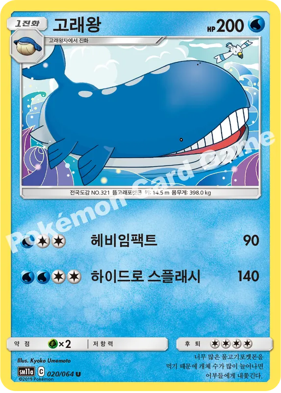 고래왕