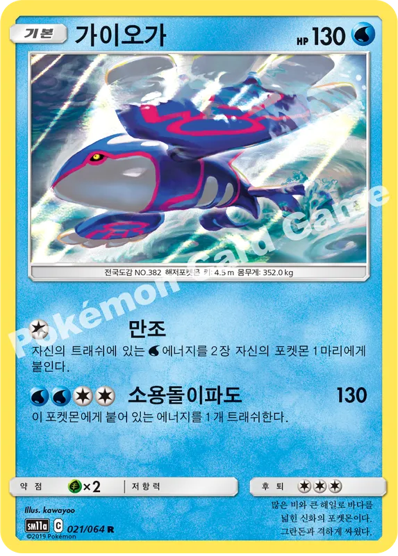 가이오가