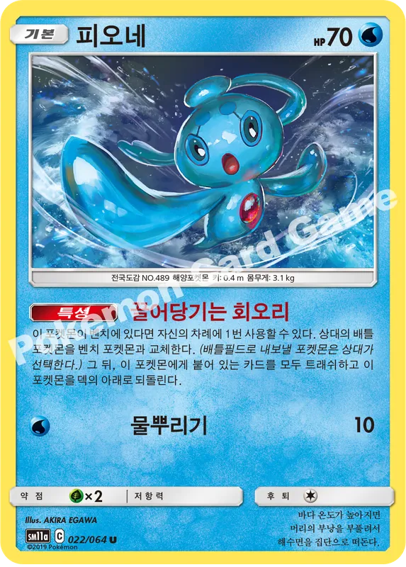 피오네