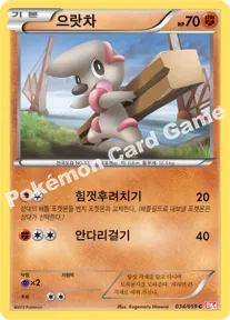으랏차