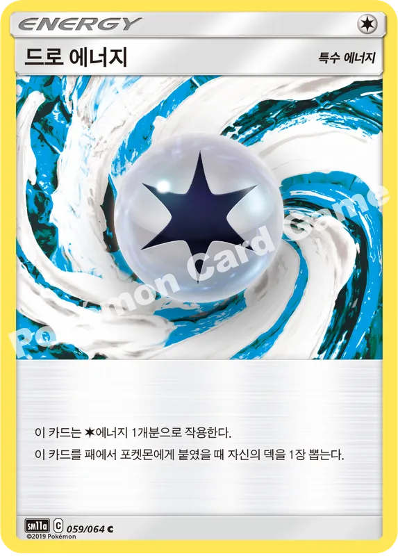 드로 에너지