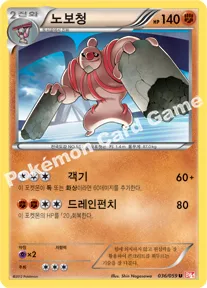 노보청