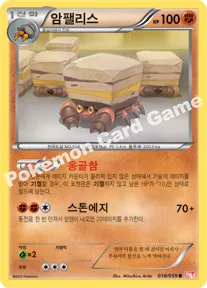 암팰리스