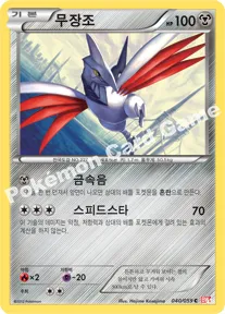 무장조
