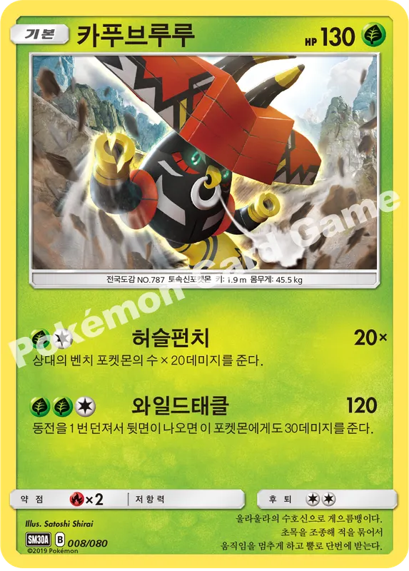 카푸브루루