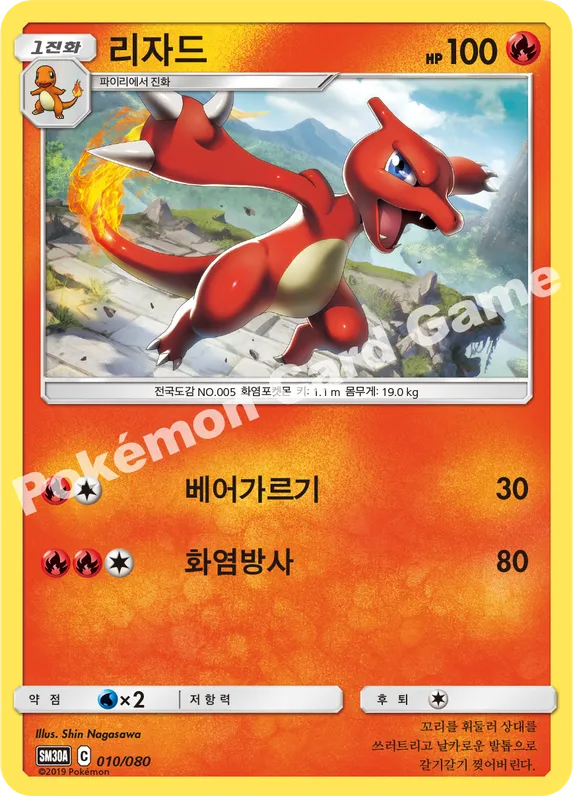 리자드